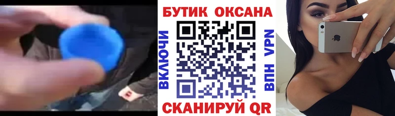 купить   omg сайт  БУТИРАТ 1.4BDO  мориарти наркотические препараты  Урай 