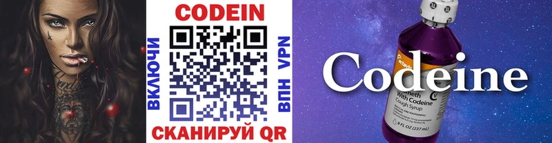 купить наркотик  Урай  МЕГА зеркало  Кодеин напиток Lean (лин) 