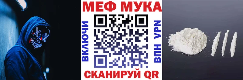 МЕФ mephedrone Урай