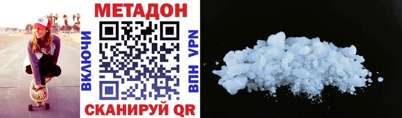 МЕТАДОН VHQ  Урай 